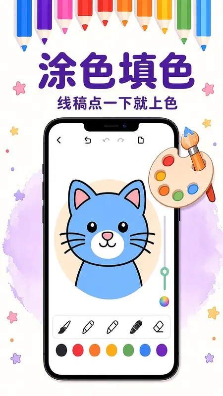畅画截图