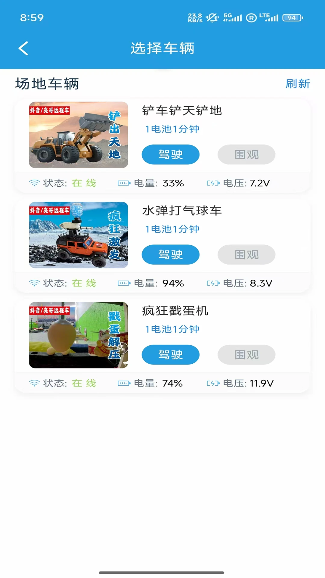 飞宇智控截图