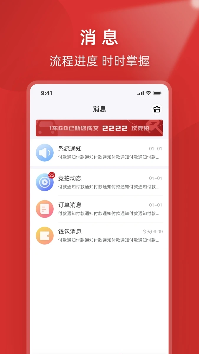 1车GO截图