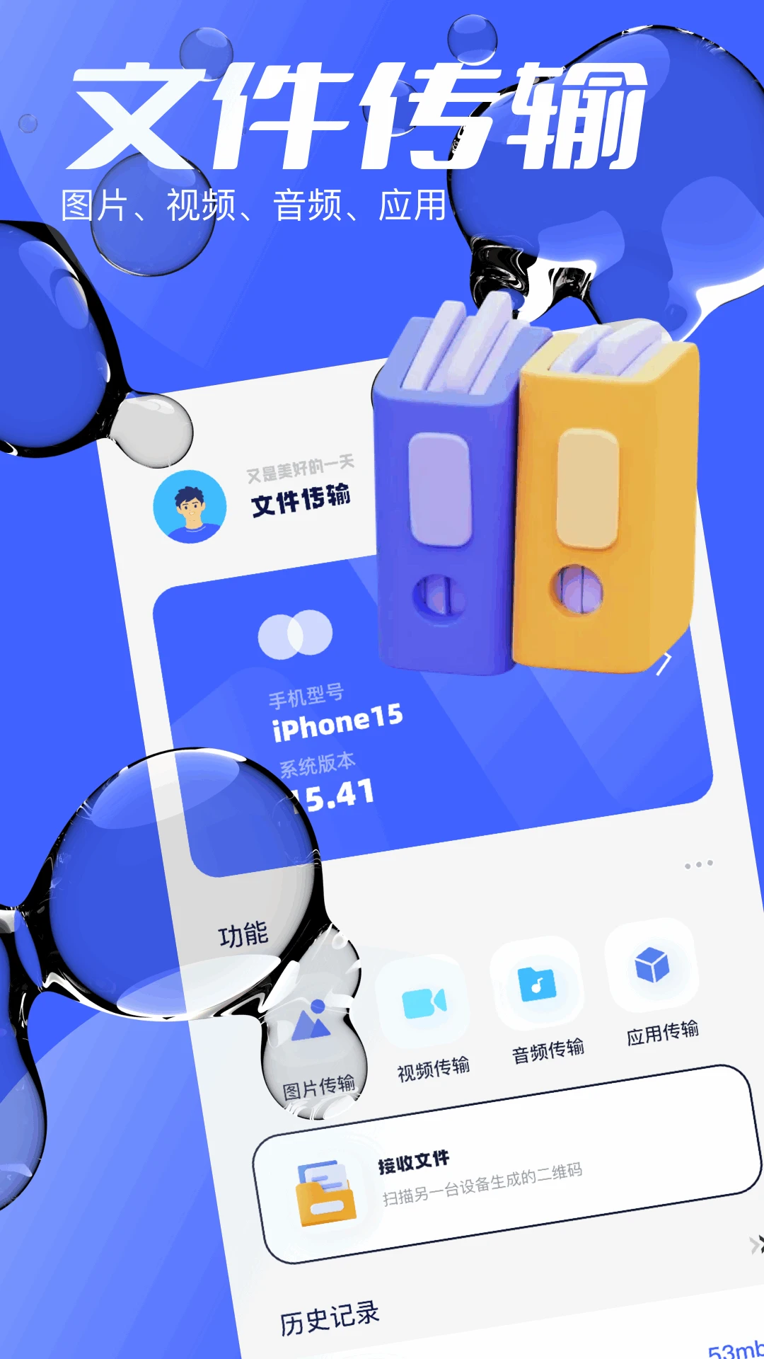 悟空互传截图