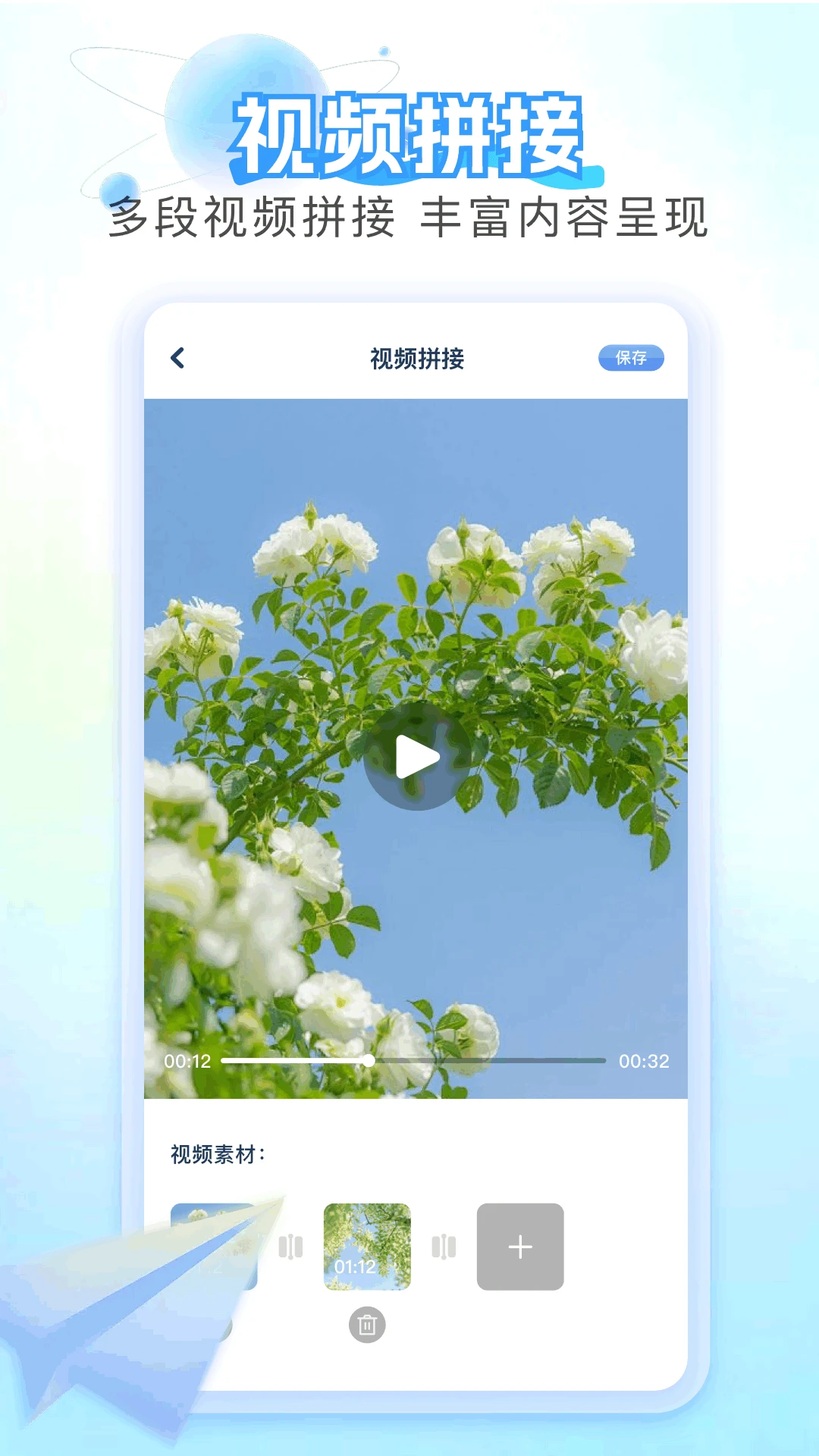 相册视频截图