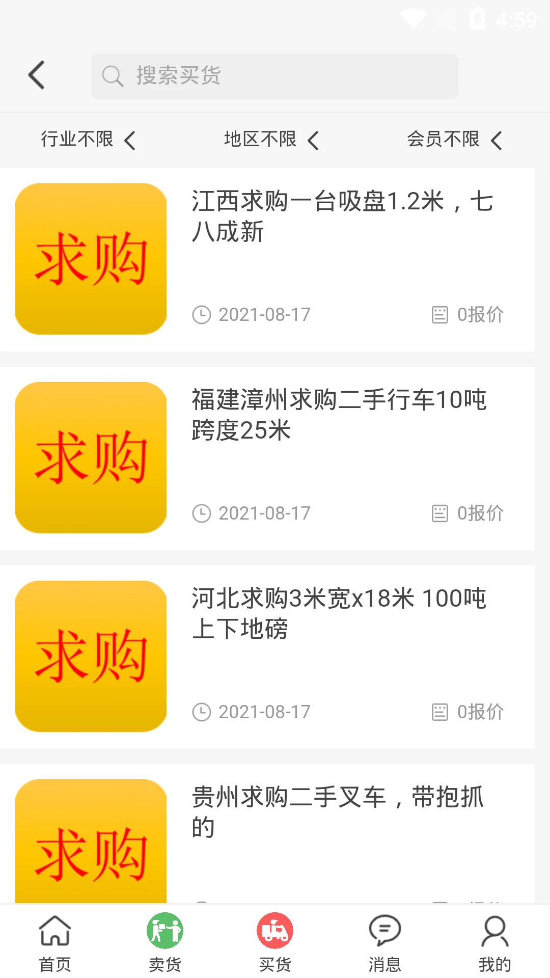 八闽废帮截图