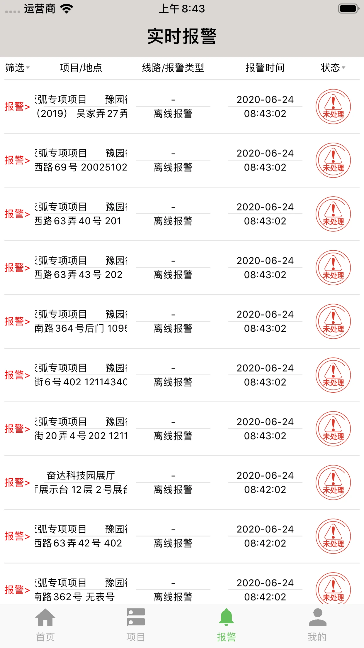 智慧用电截图