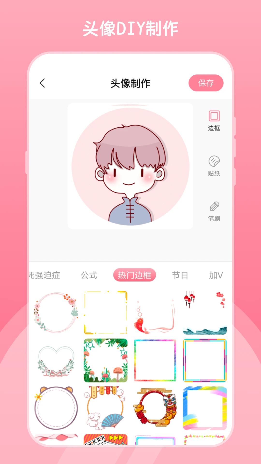 小镜子Pro美妆自拍截图