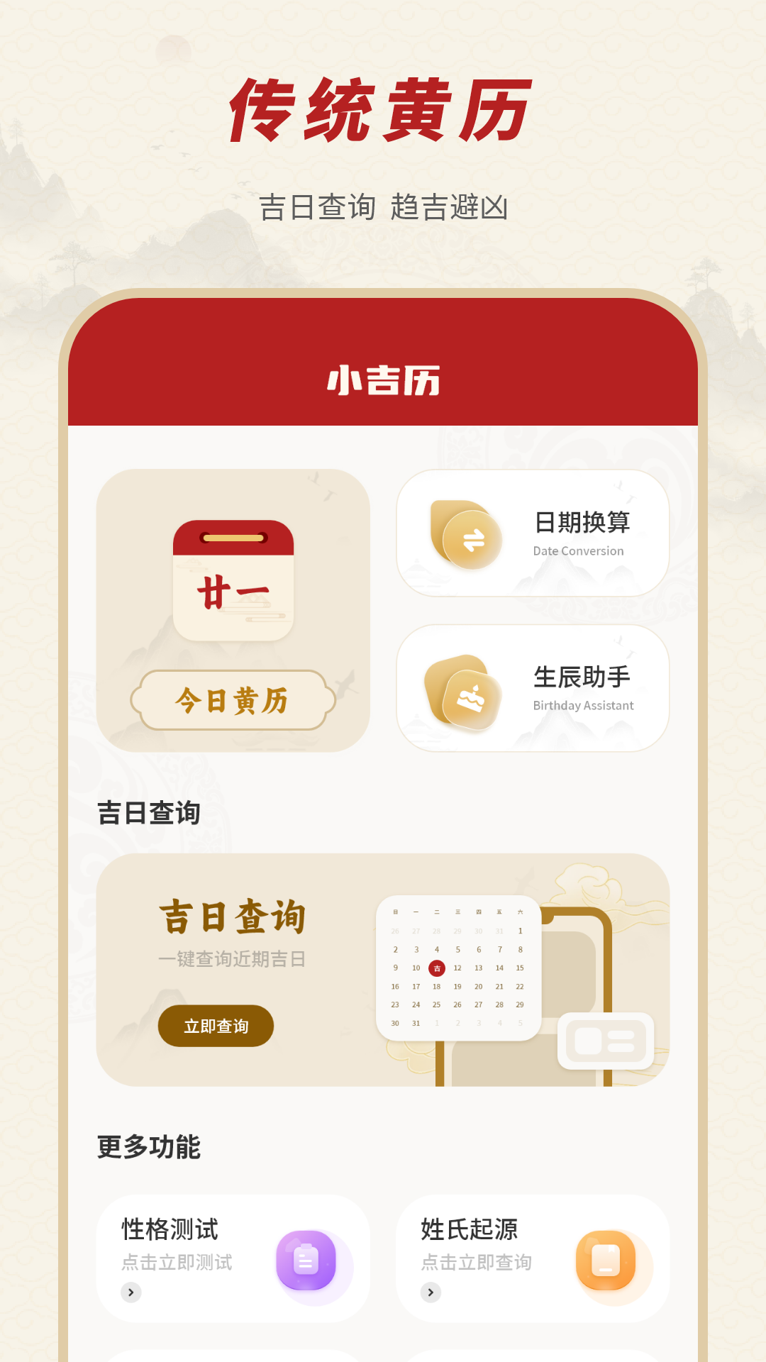 专业天气预报截图