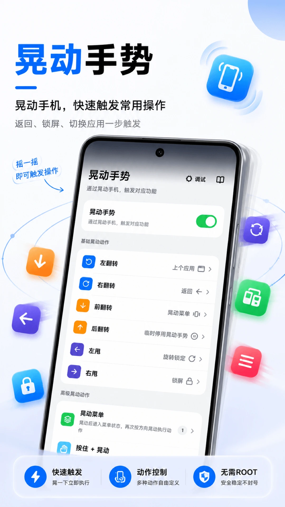 悬浮菜单截图