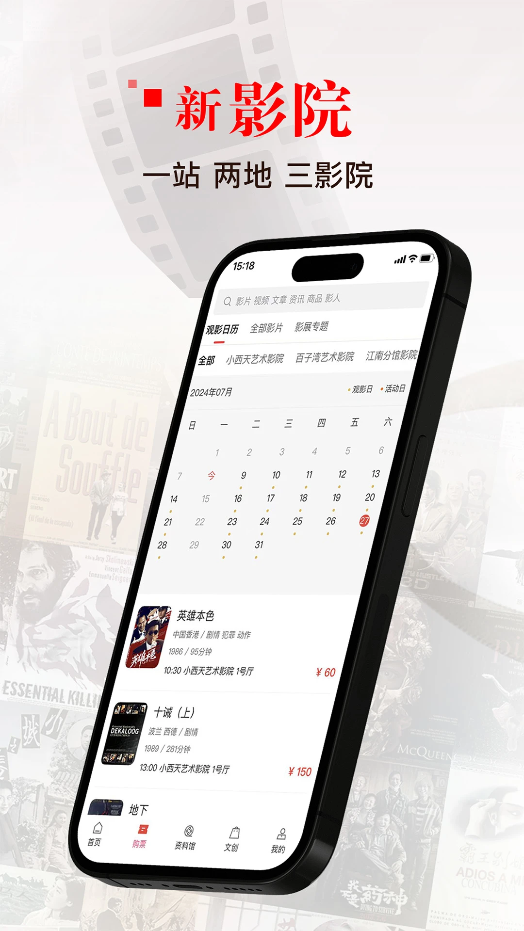 中国电影资料馆截图