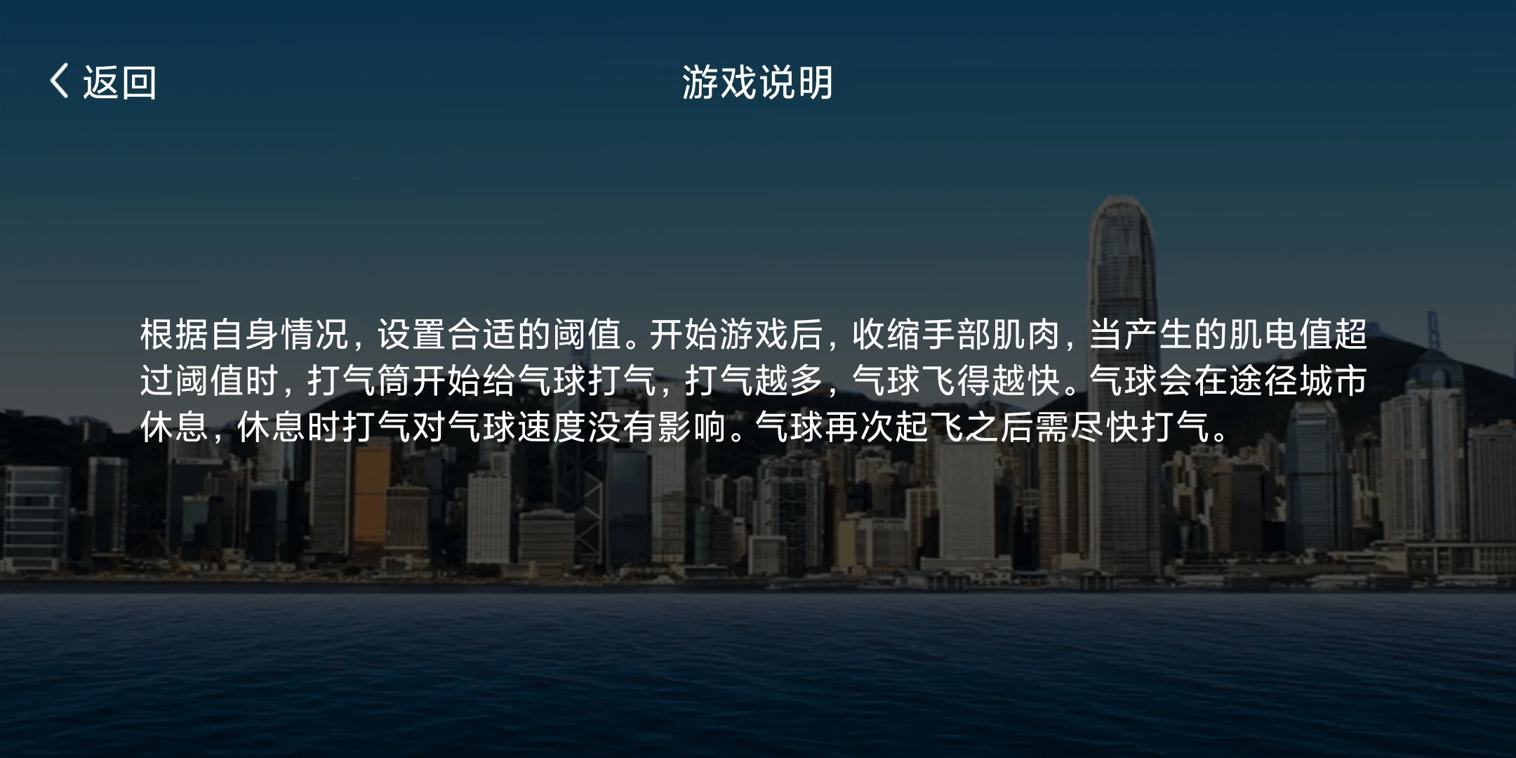 HandRehab截图