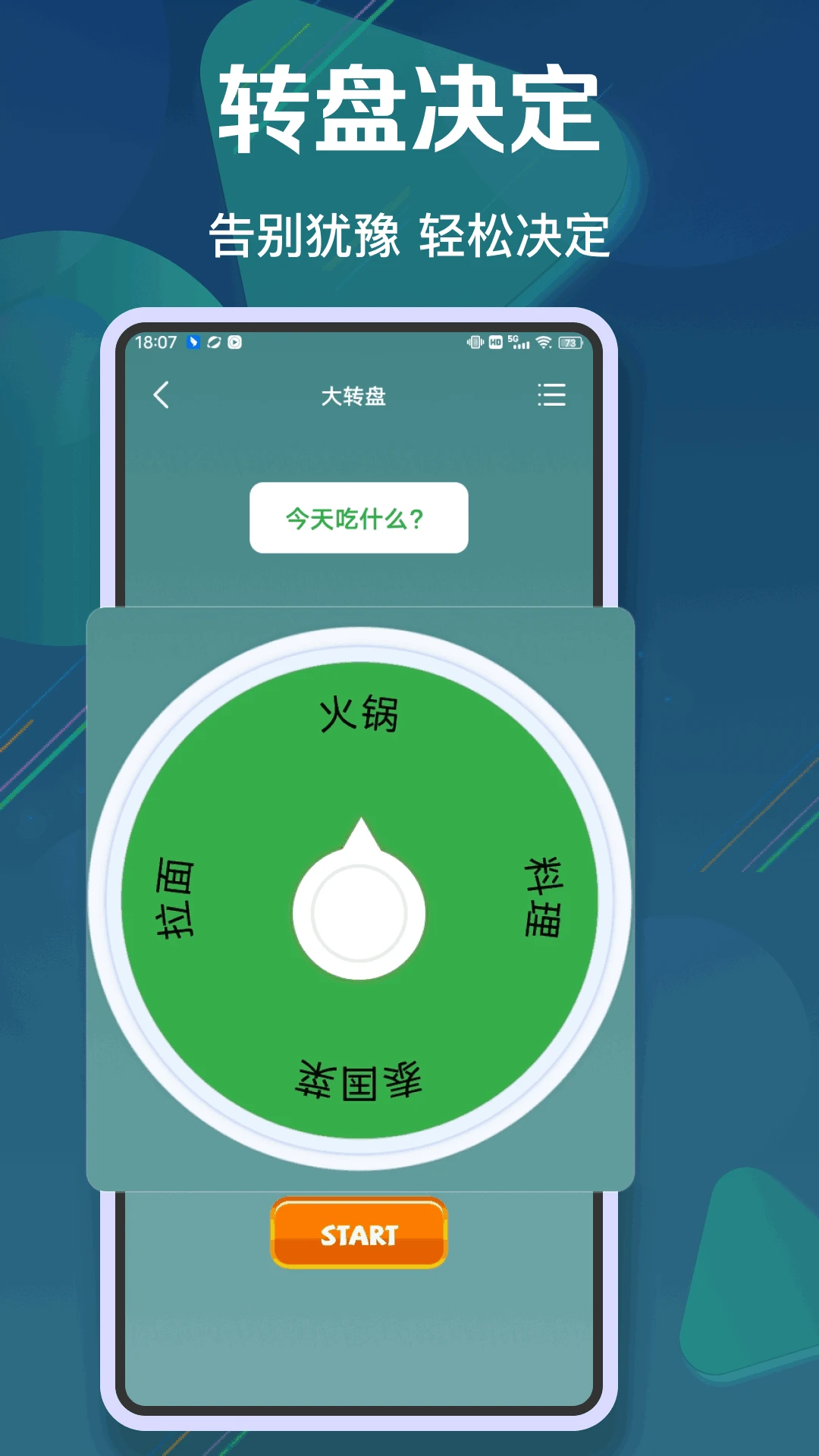 倒放挑战2截图