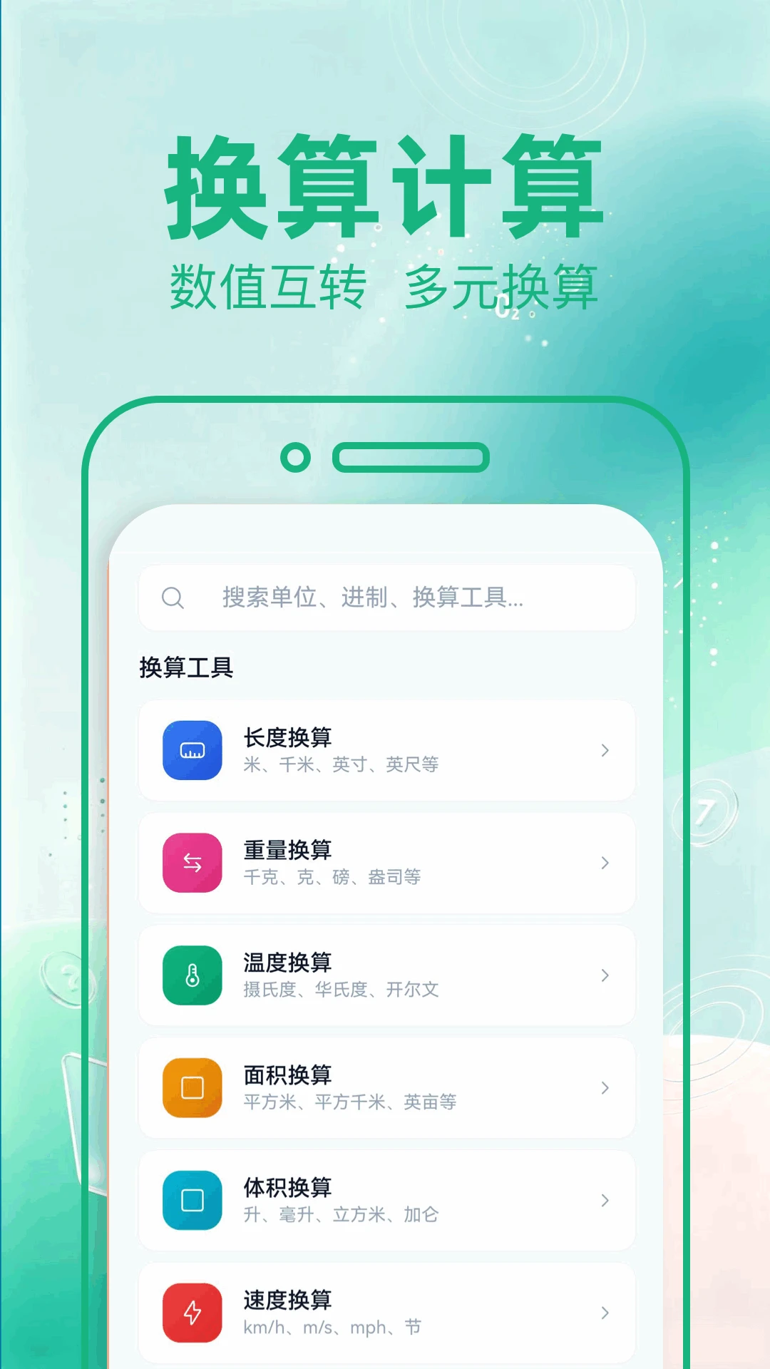 普通计算器截图