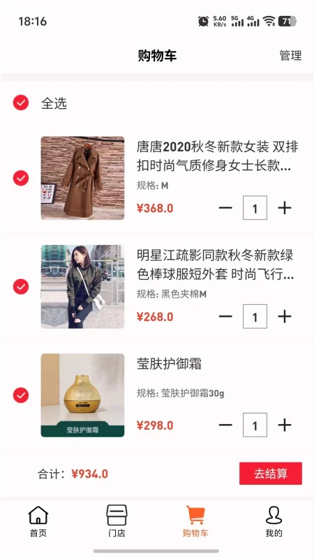 卜博士截图