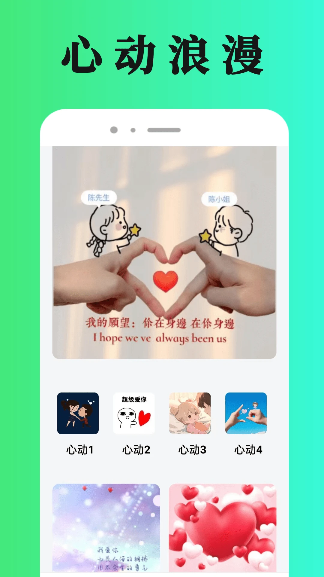 心动小镇截图
