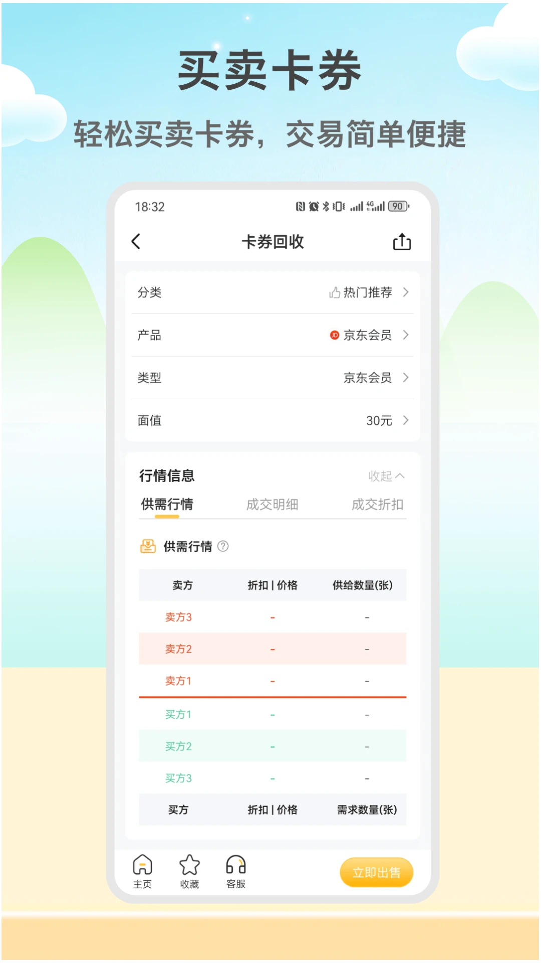 闲赚侠截图