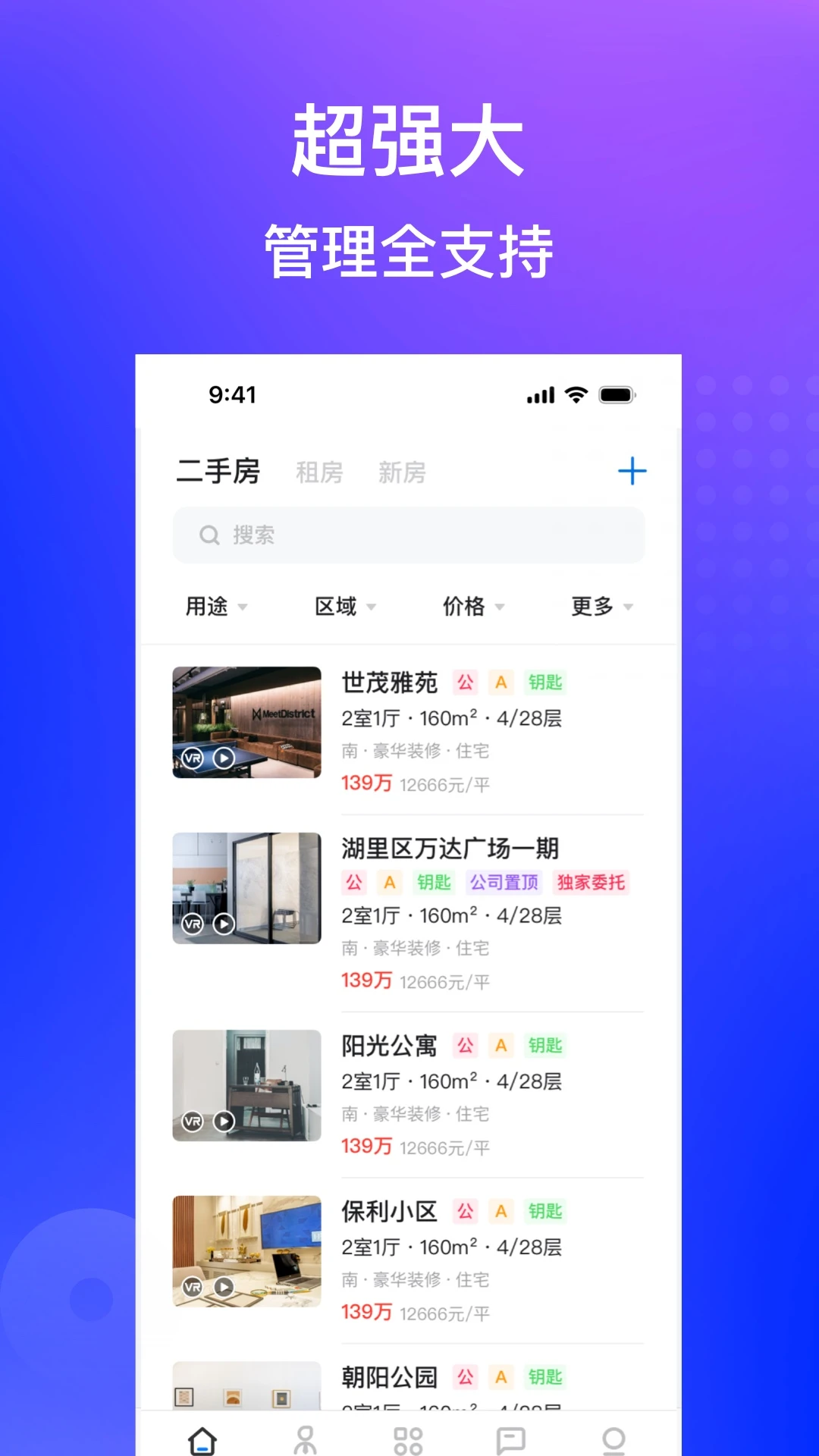 房在线截图