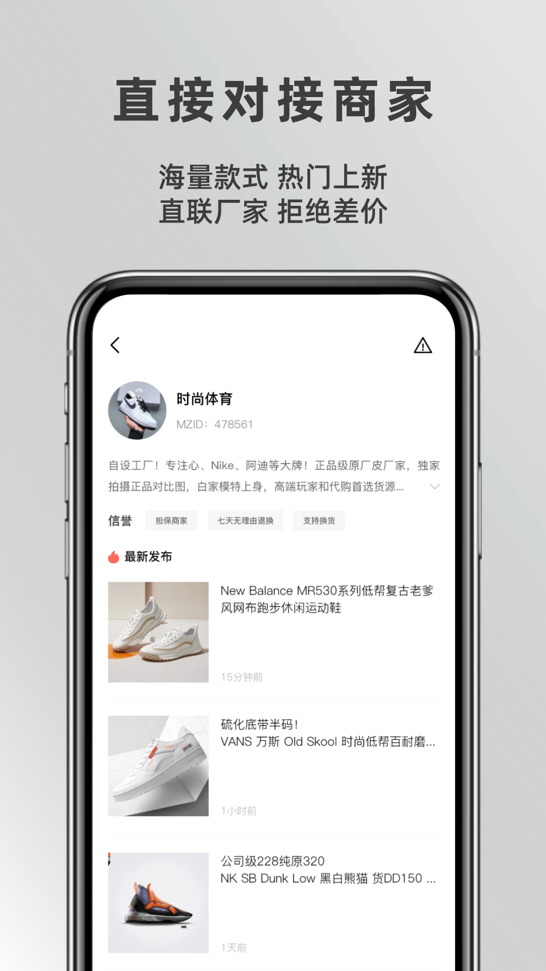 找货源截图