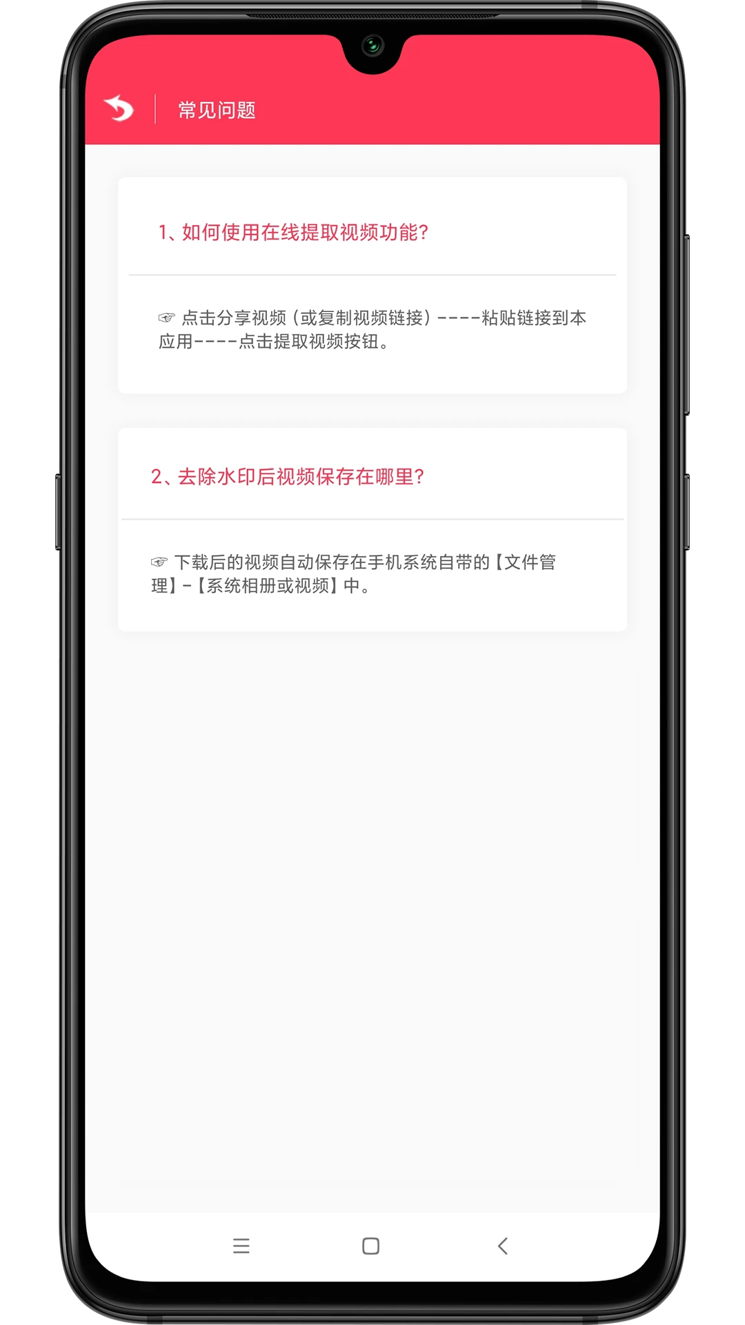 极速去水印截图