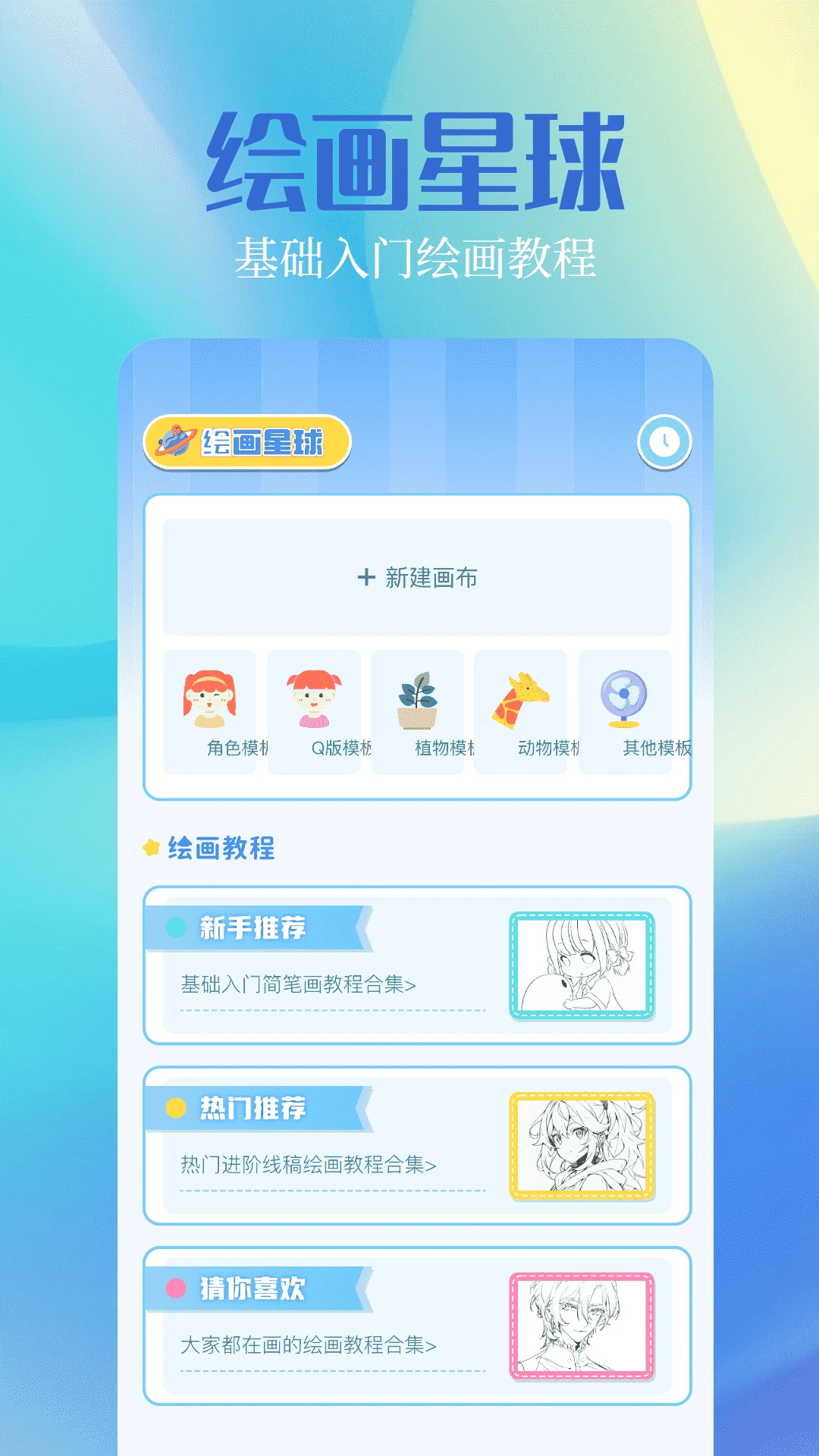 奇漫屋截图