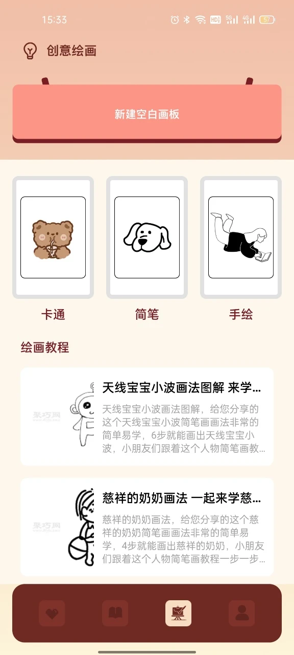 漫蛙manwa漫画截图