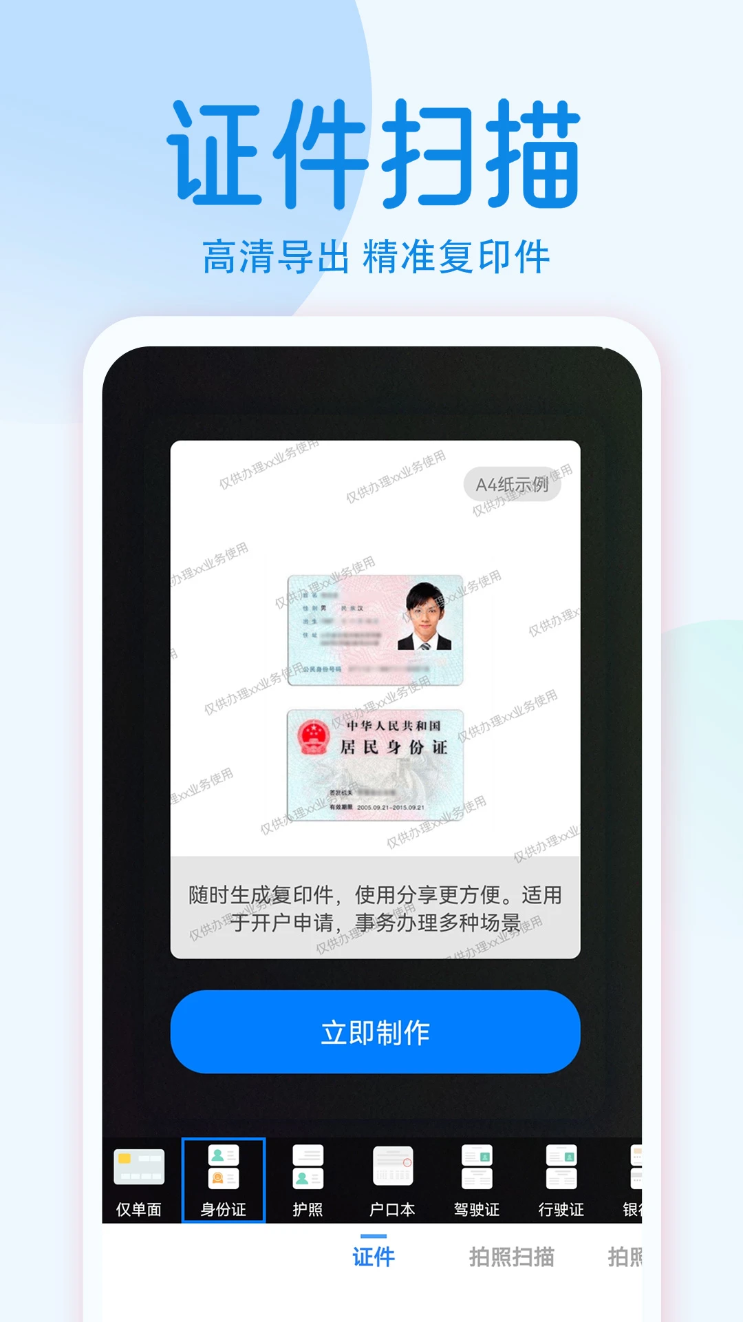 拍照计数相机截图