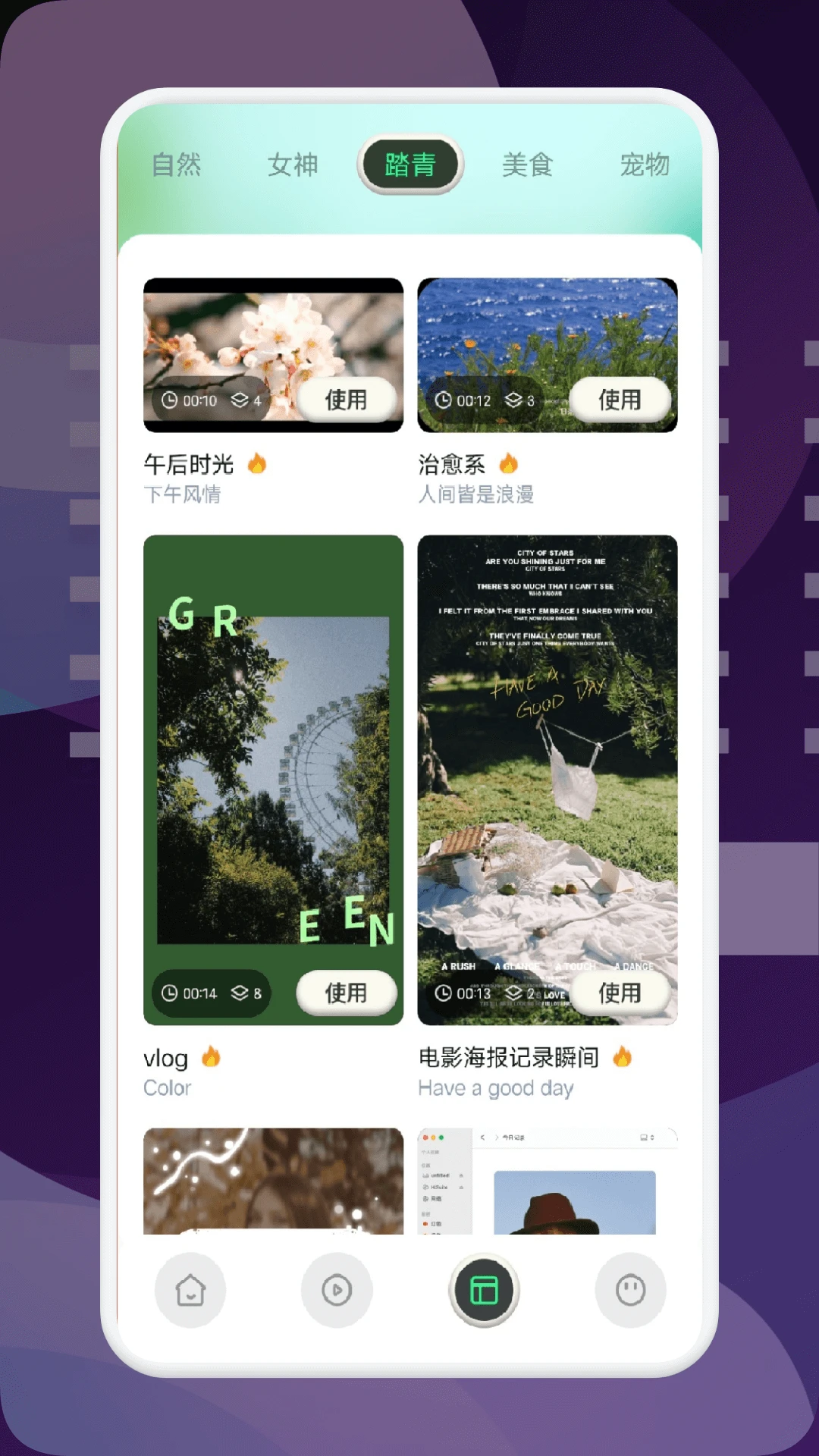 炫拍截图