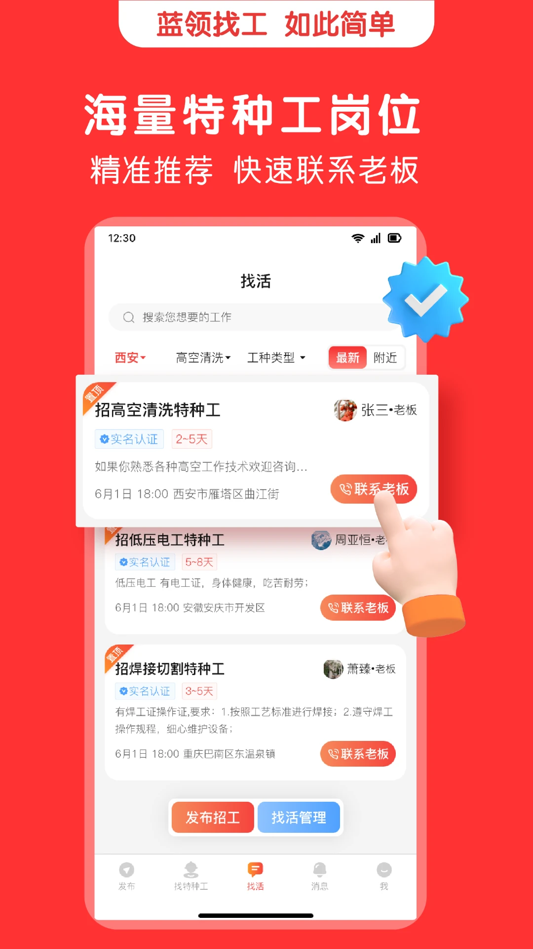 蜘蛛特工截图