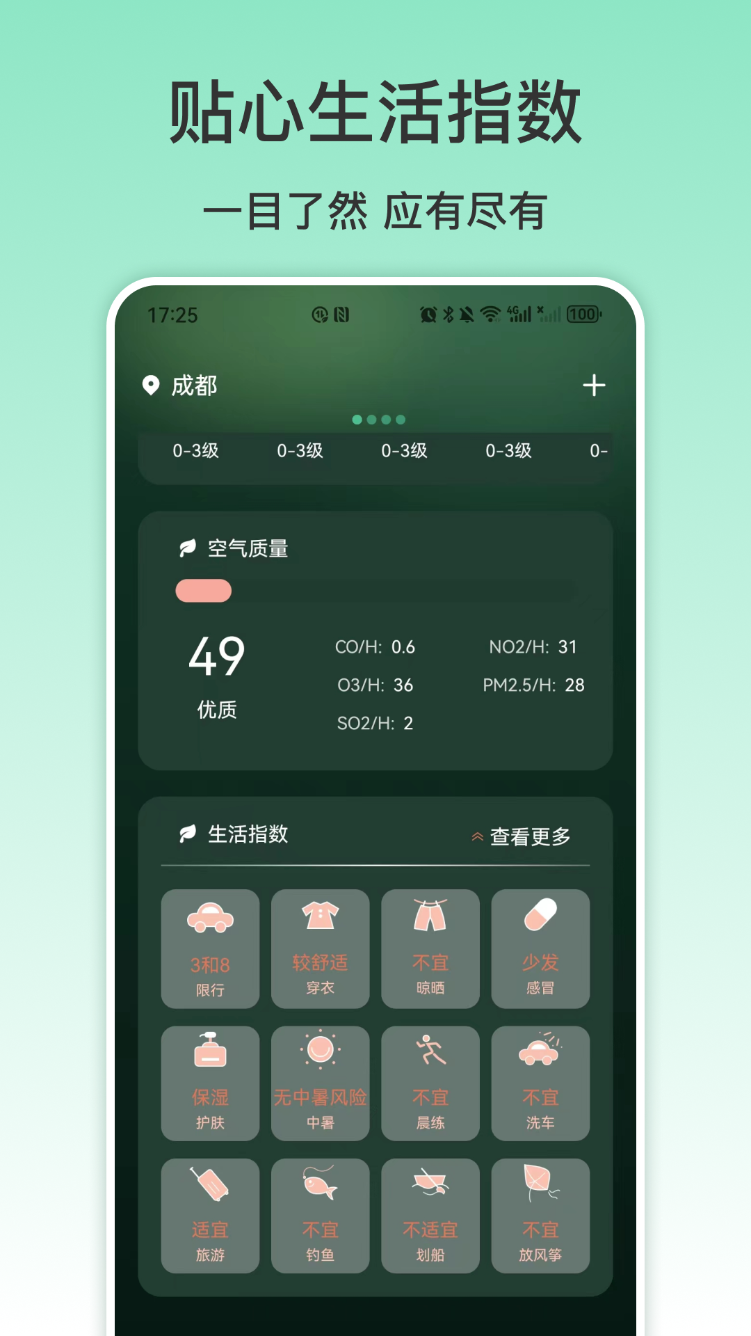 NFC手机截图