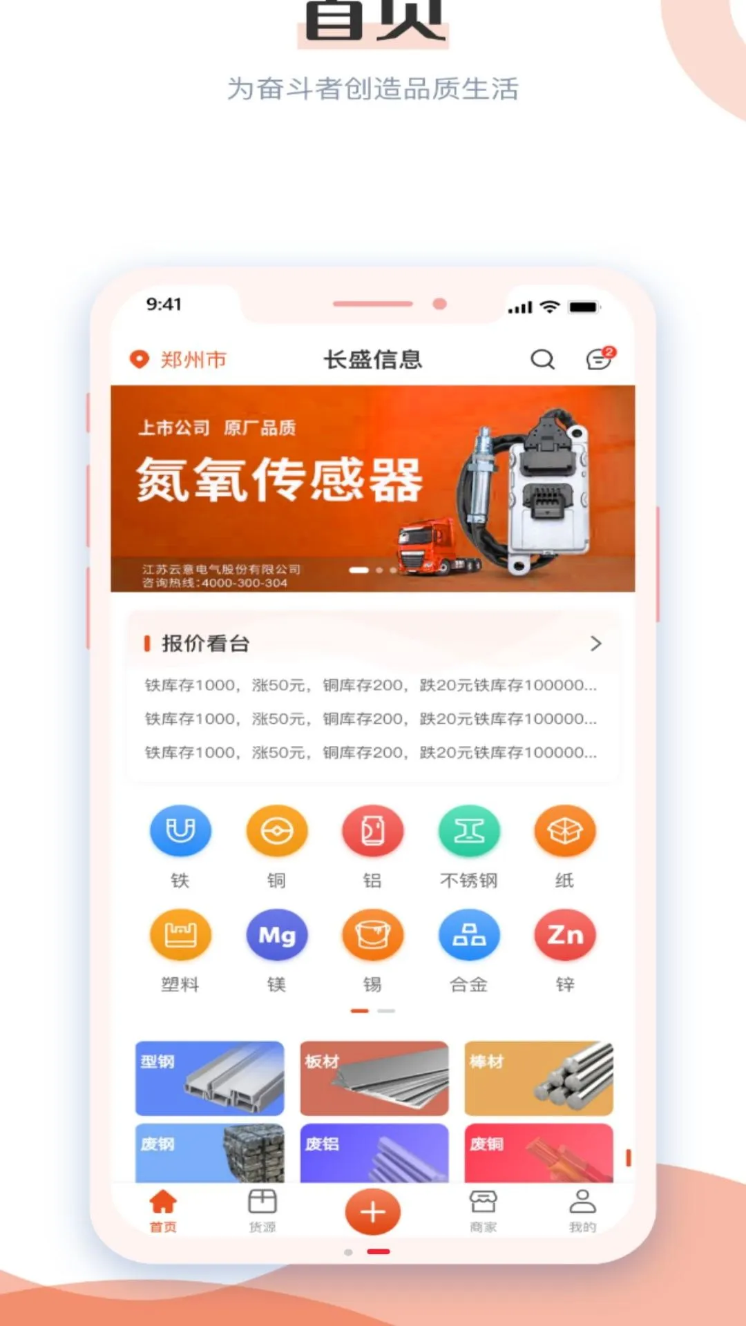 长盛信息截图