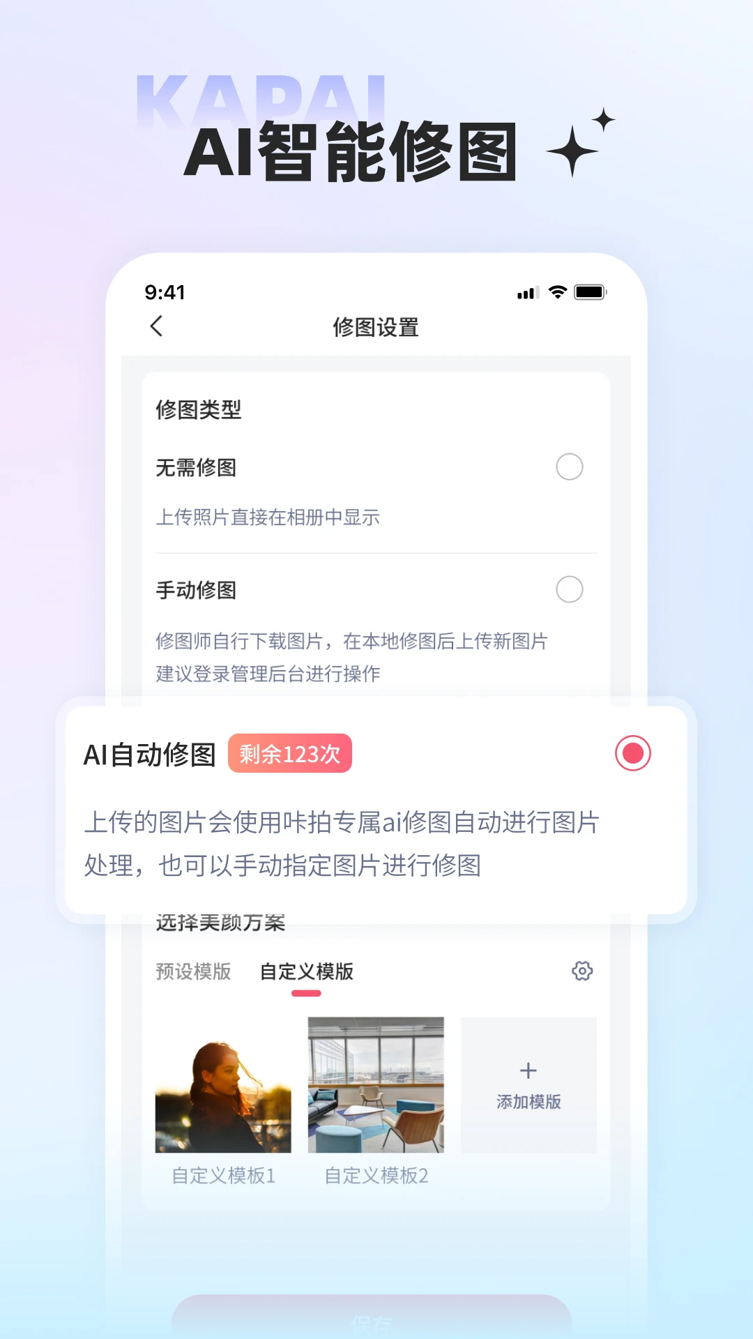 咔拍摄影截图