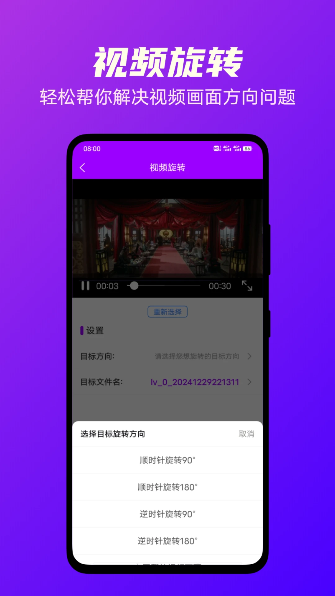 格式转换专家截图