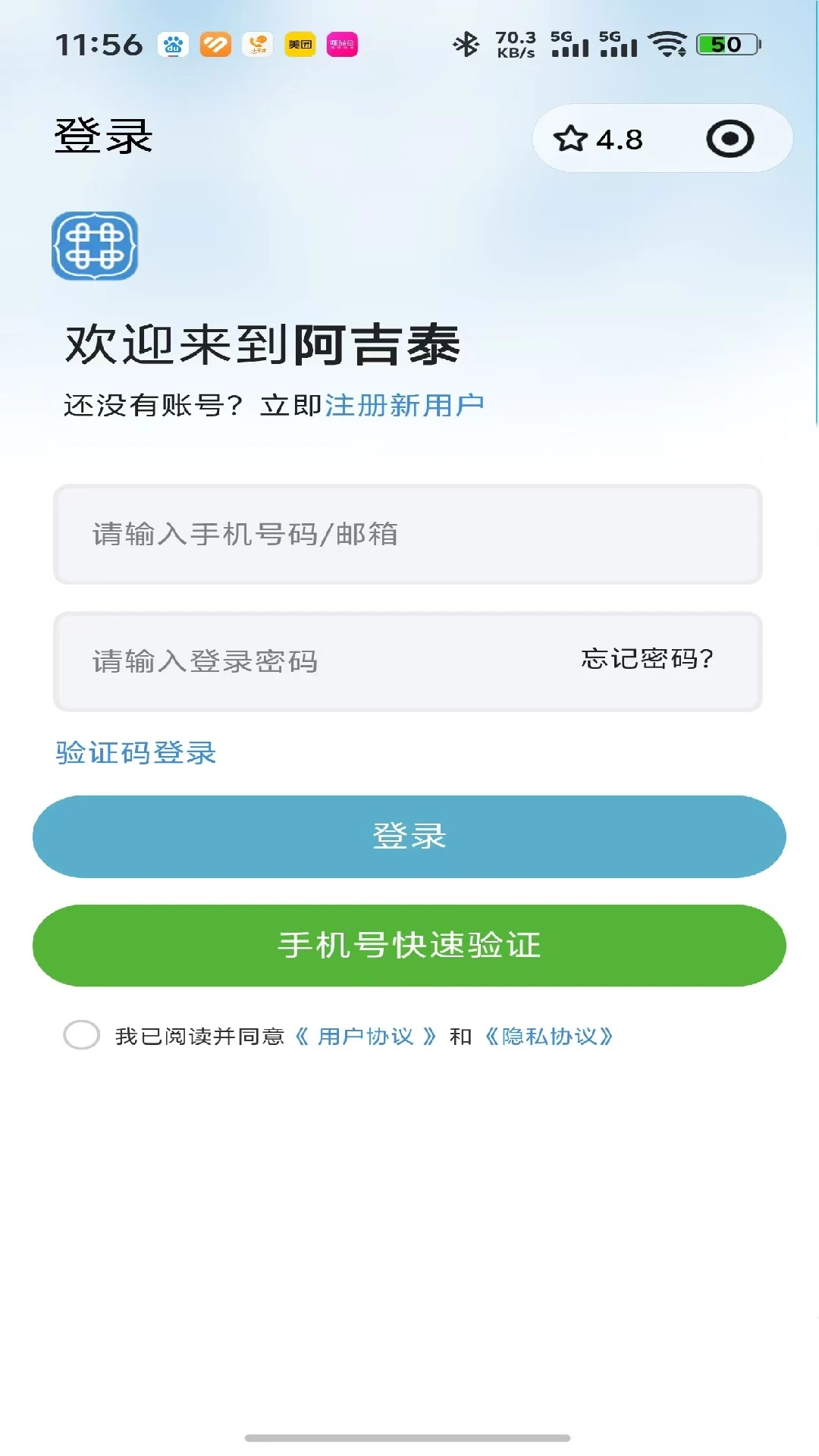 阿吉泰截图