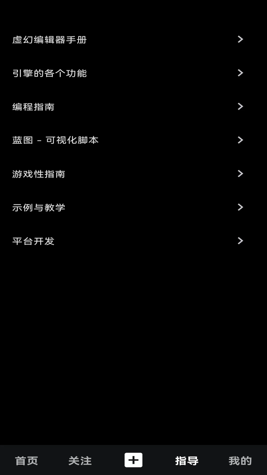 UE世界截图