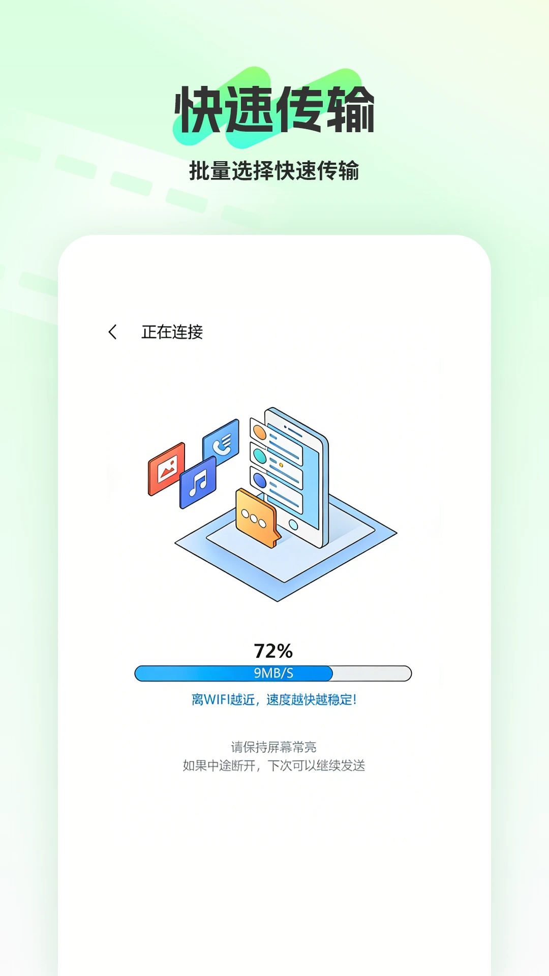 设置助理截图