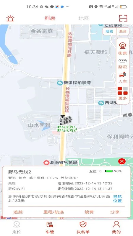 微巡截图