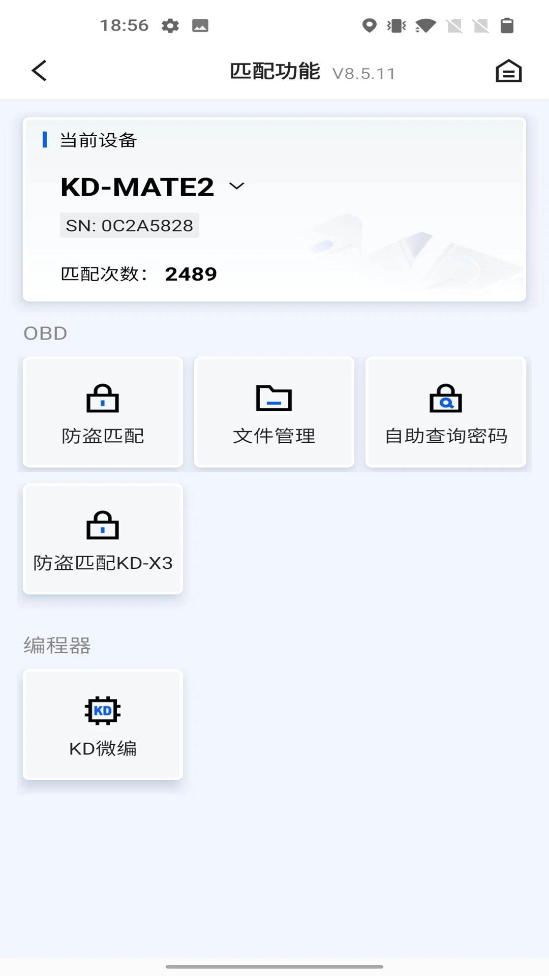 掌上KD截图