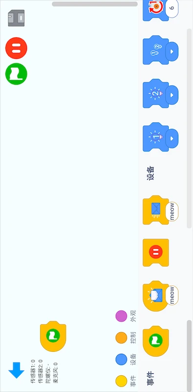机器人编程截图
