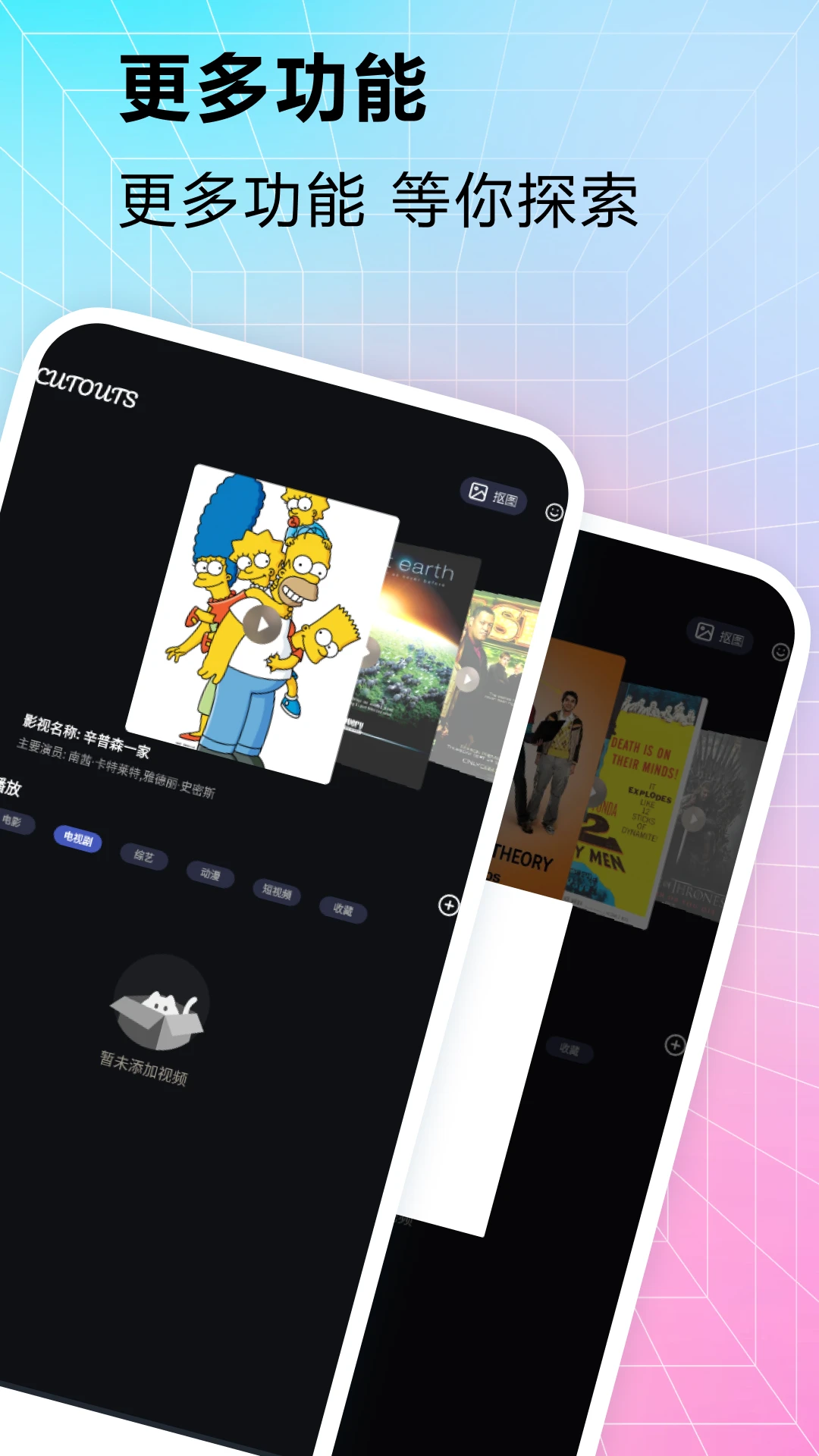 抠图截图