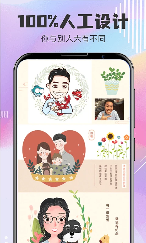 头像制作截图