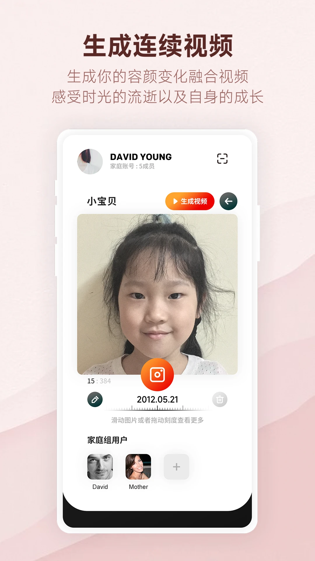 时光册截图