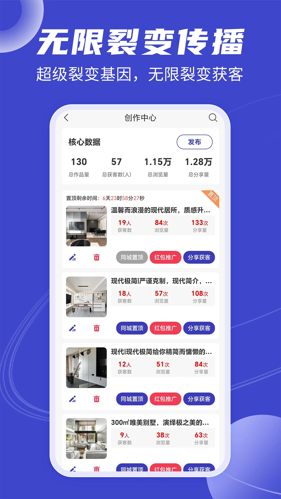 装修获客宝截图