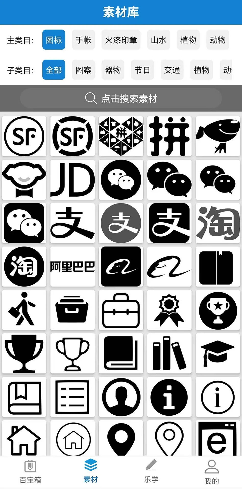 乐写截图