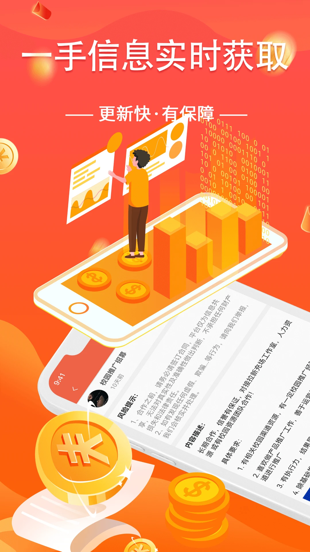 众人好帮手截图