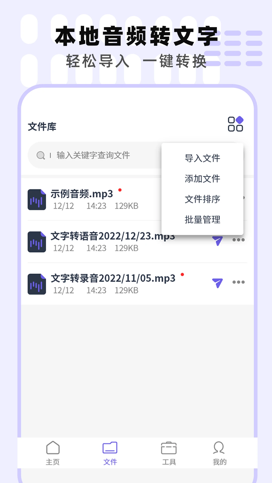 专业手机录音机截图