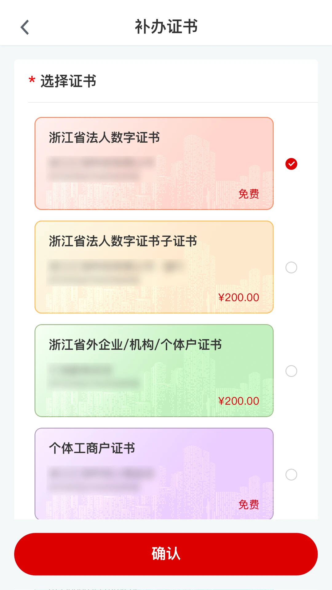 E照通截图