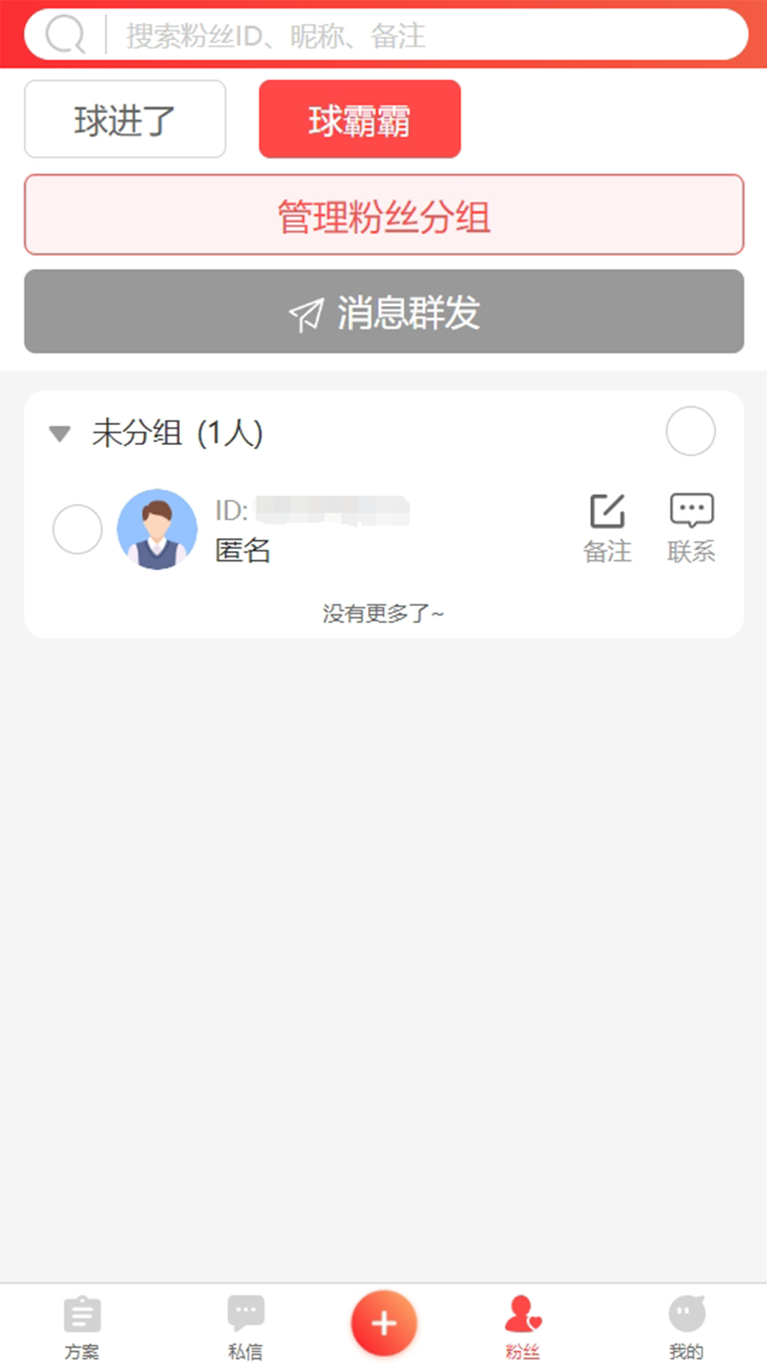 专家有料截图