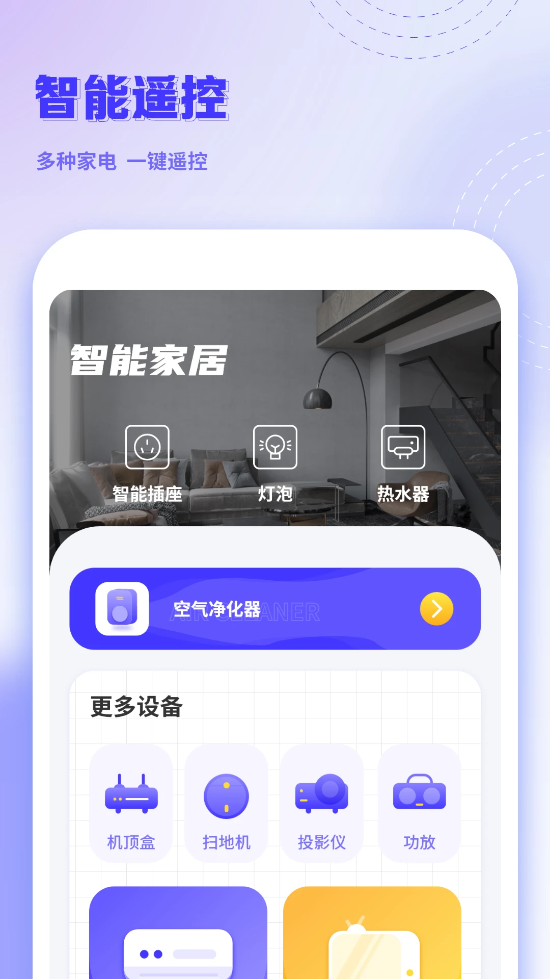手机克隆互传截图