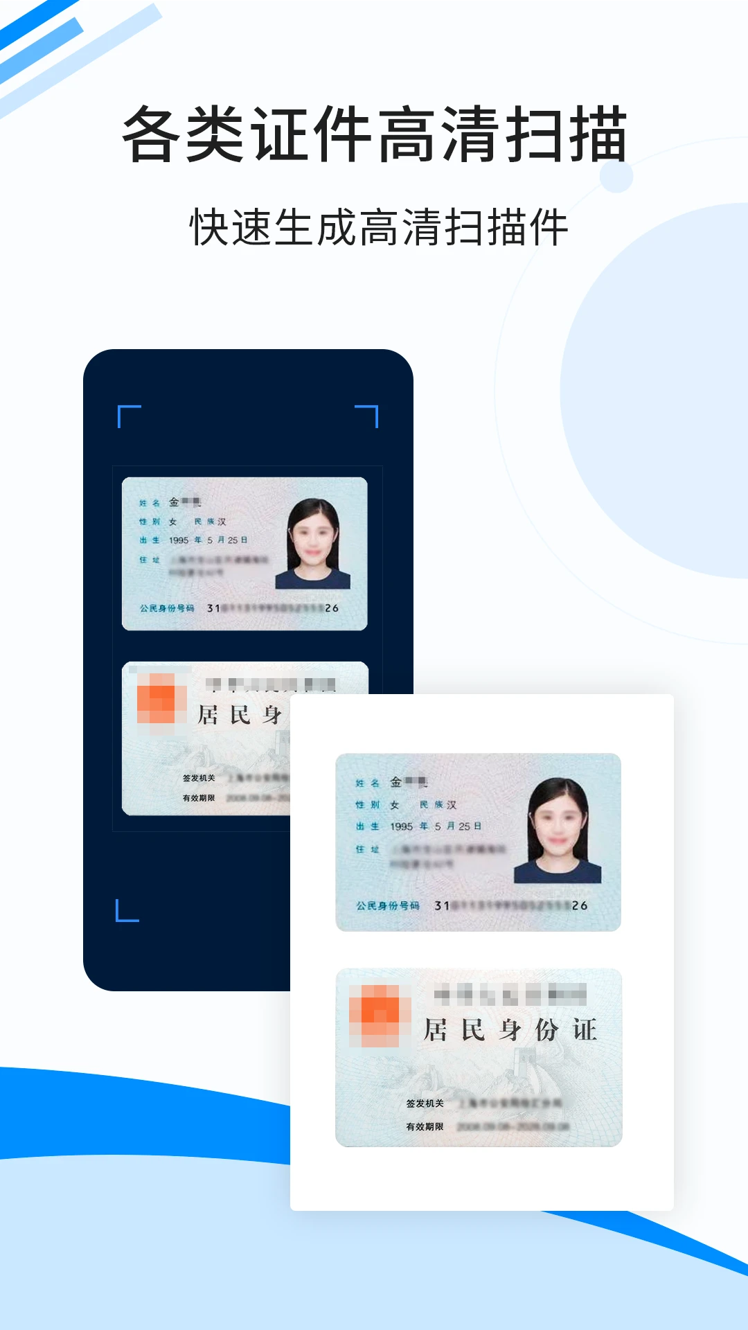 傲软扫描截图