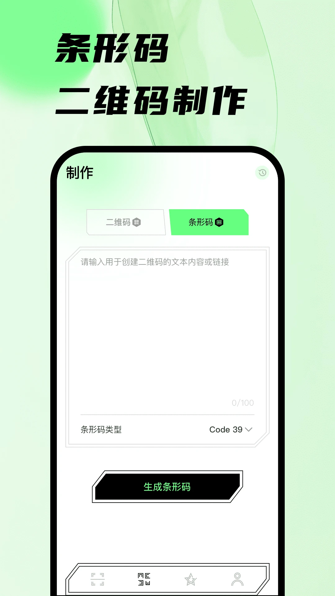 扫码王截图