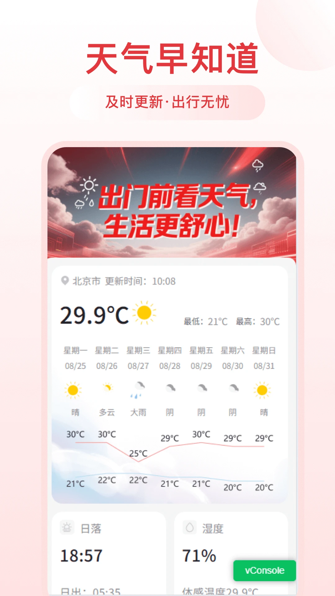 千阅宝截图