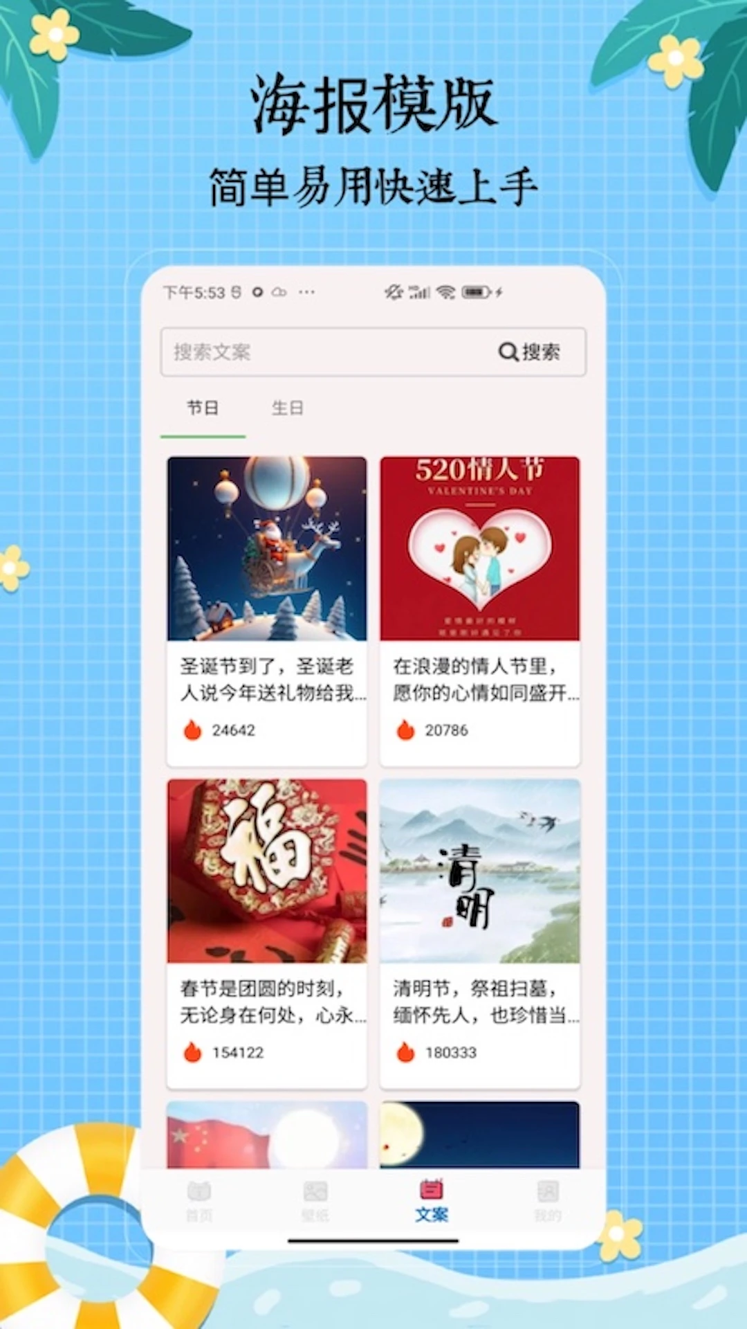 海报工厂截图