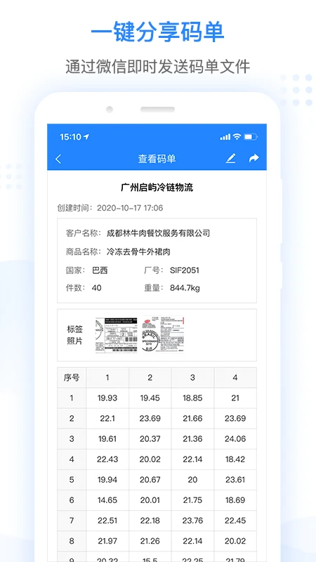 抄码王截图